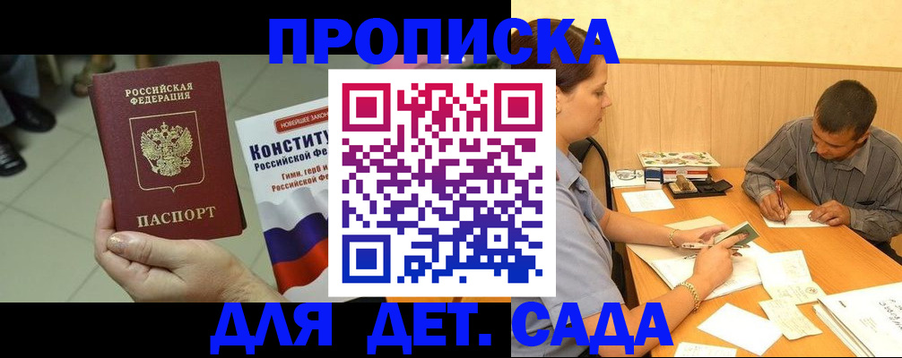 регистрация в Грозном