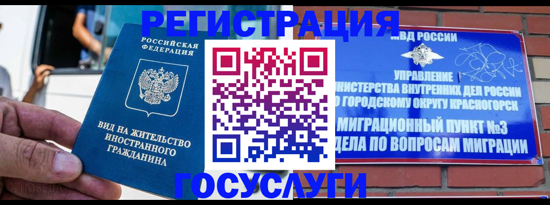 прописка иностранных граждан в Грозном